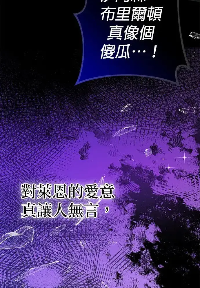 《当我不再是你的影子》第2话图49