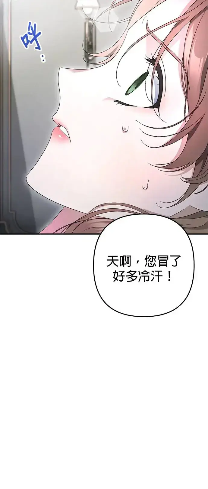 《当我不再是你的影子》第2话图5