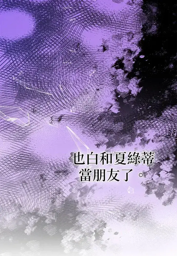 《当我不再是你的影子》第2话图50