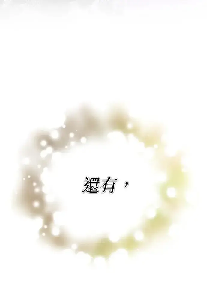 《当我不再是你的影子》第2话图51