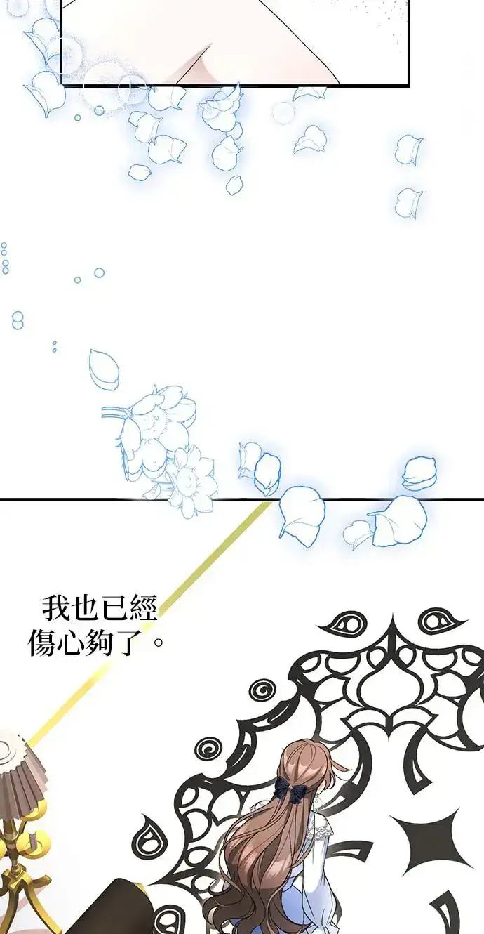 《当我不再是你的影子》第2话图61