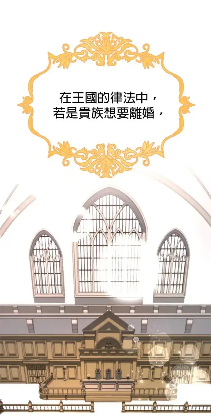 《当我不再是你的影子》第2话图67