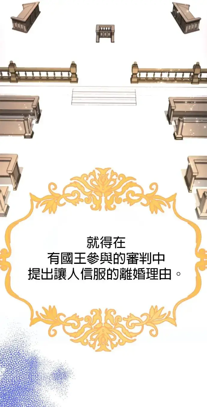 《当我不再是你的影子》第2话图68