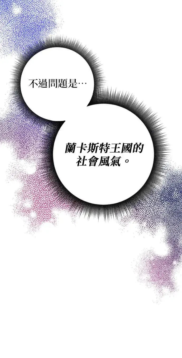 《当我不再是你的影子》第2话图69