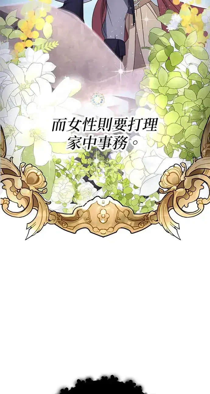 《当我不再是你的影子》第2话图71