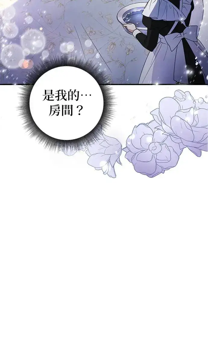 《当我不再是你的影子》第2话图8