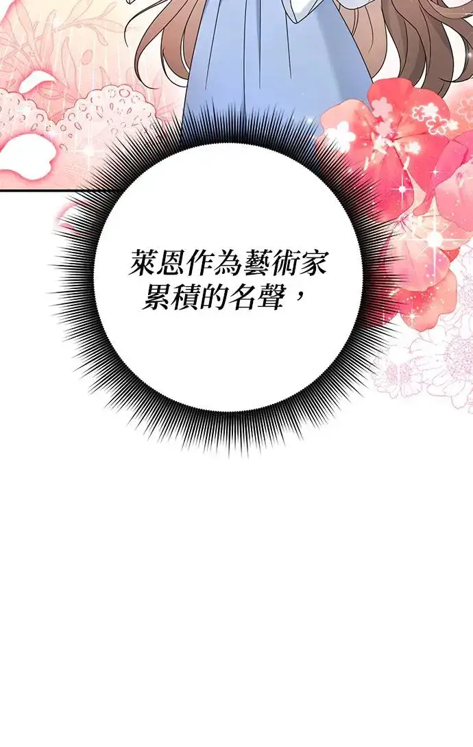 《当我不再是你的影子》第2话图80