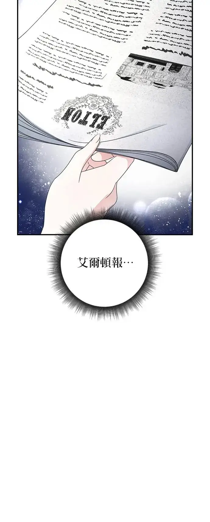《当我不再是你的影子》第2话图87