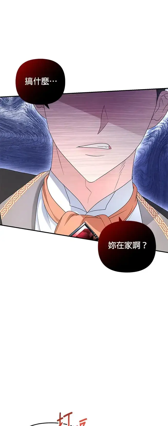 《当我不再是你的影子》第2话图93