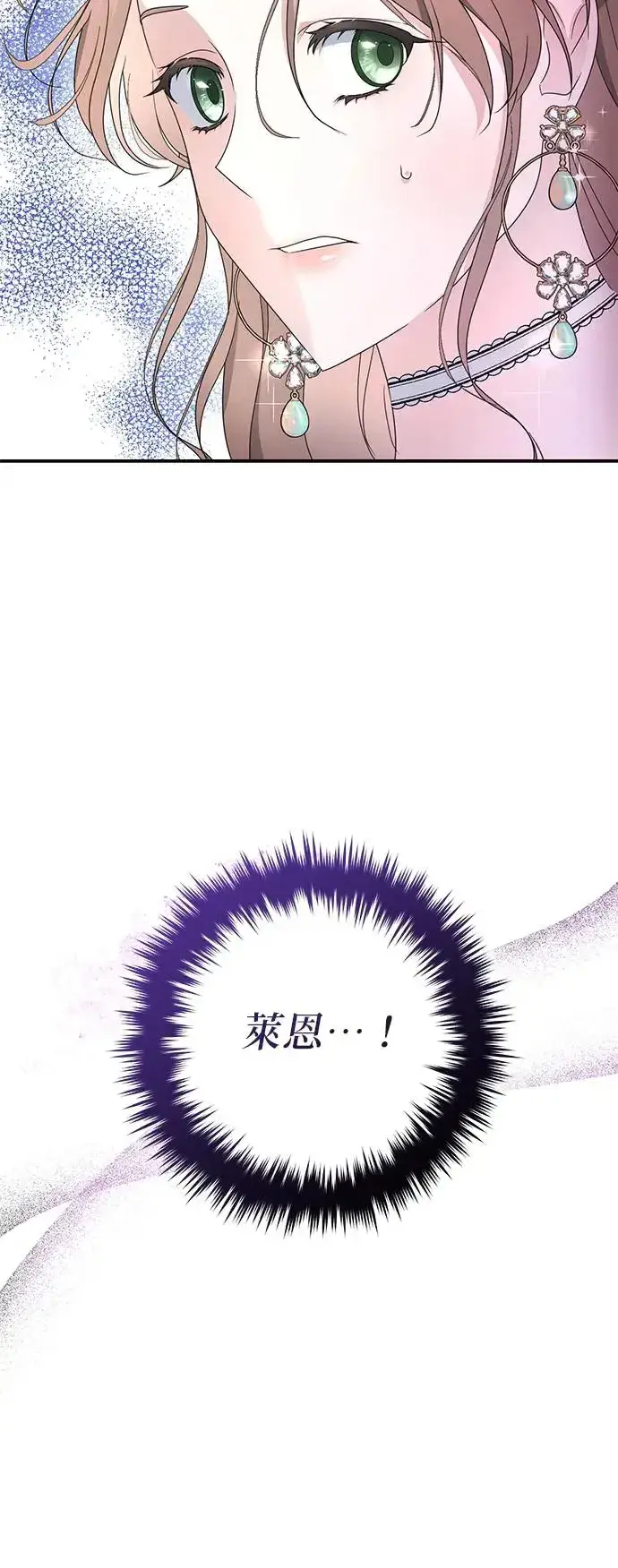 《当我不再是你的影子》第2话图95