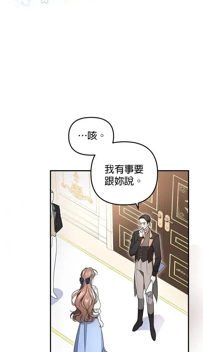 《当我不再是你的影子》第3话图10