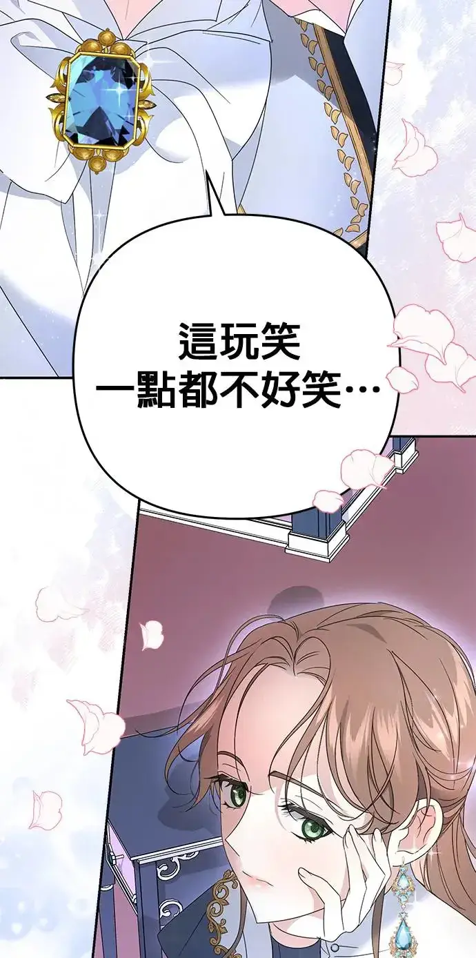 《当我不再是你的影子》第3话图107