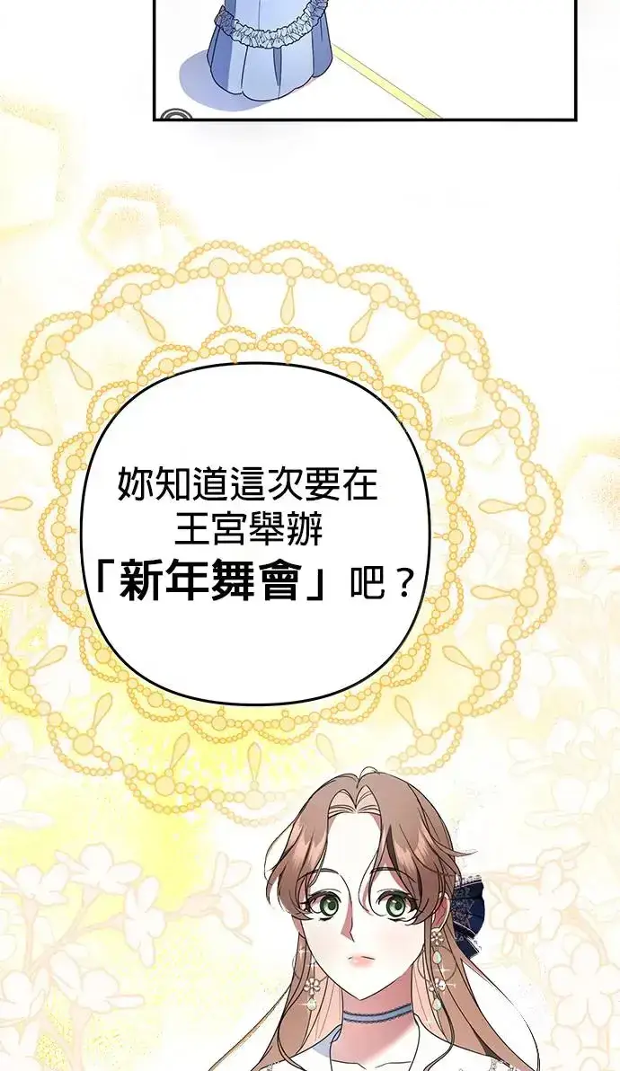 《当我不再是你的影子》第3话图11