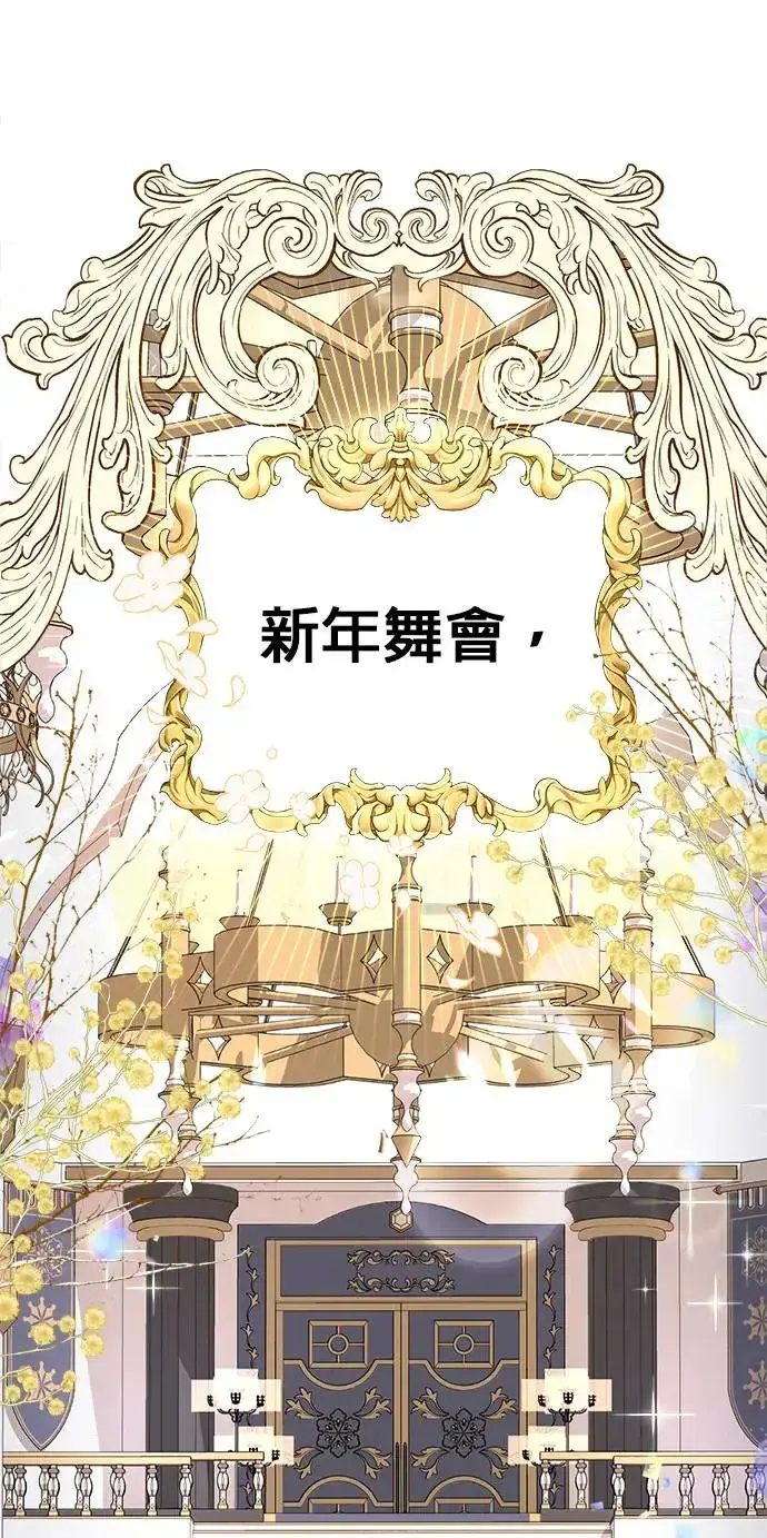 《当我不再是你的影子》第3话图13