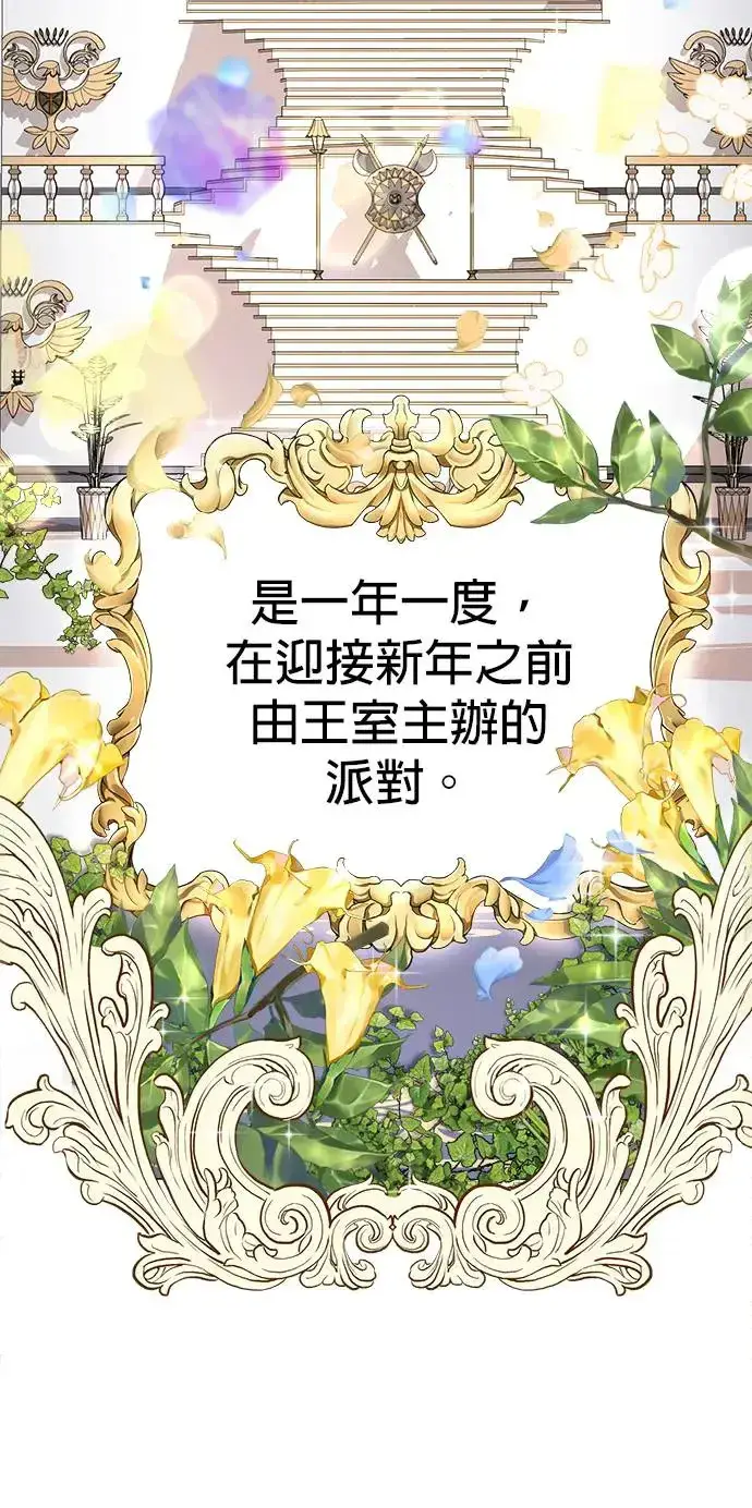 《当我不再是你的影子》第3话图14