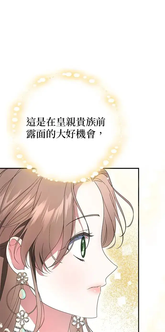 《当我不再是你的影子》第3话图15