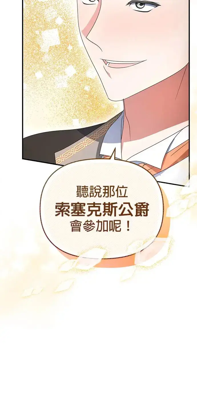 《当我不再是你的影子》第3话图17