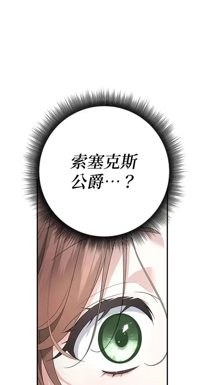 《当我不再是你的影子》第3话图18