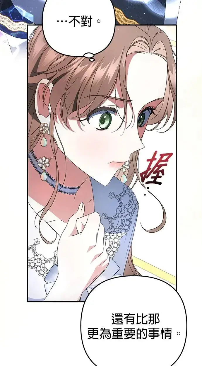 《当我不再是你的影子》第3话图22