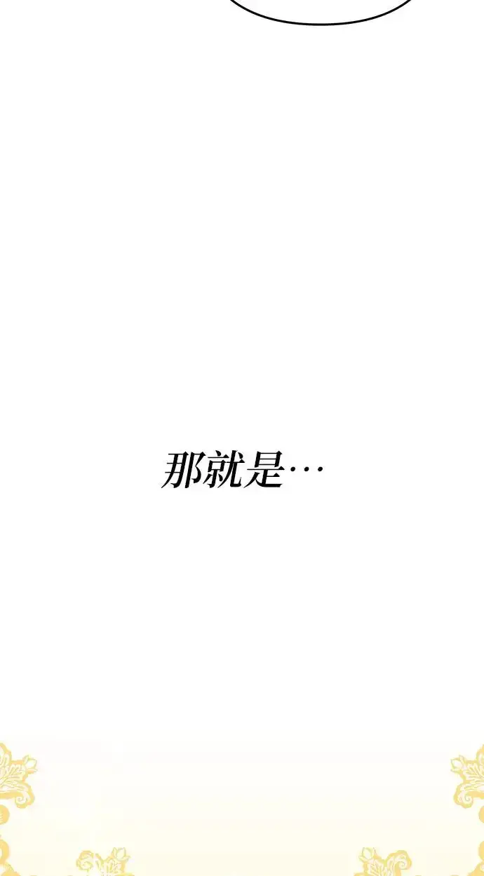《当我不再是你的影子》第3话图23