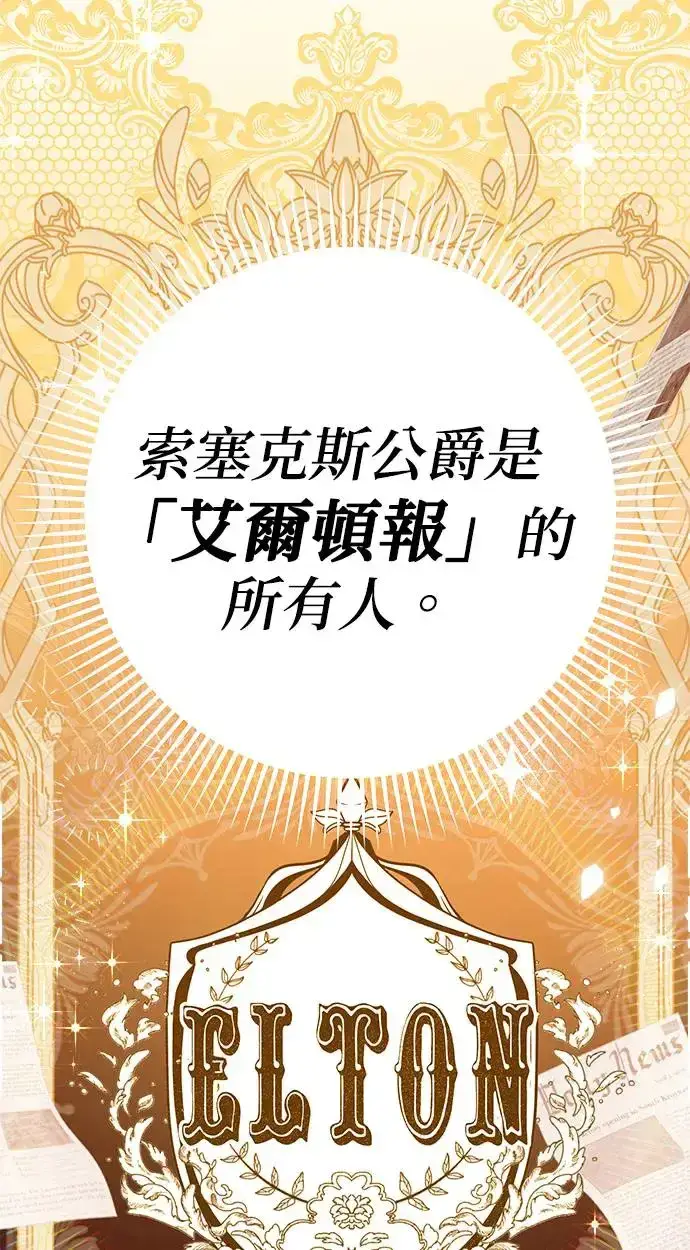 《当我不再是你的影子》第3话图24