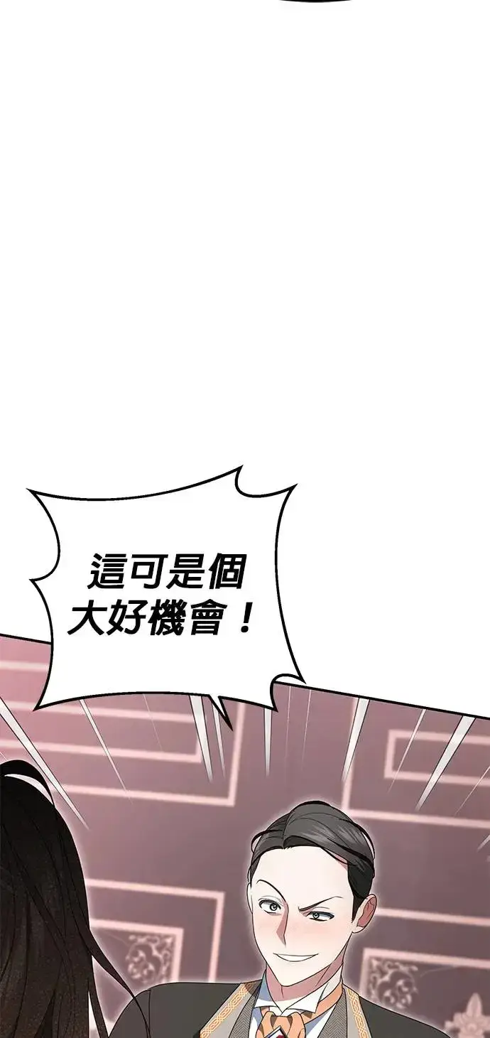 《当我不再是你的影子》第3话图27