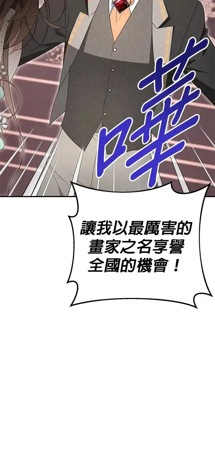 《当我不再是你的影子》第3话图28