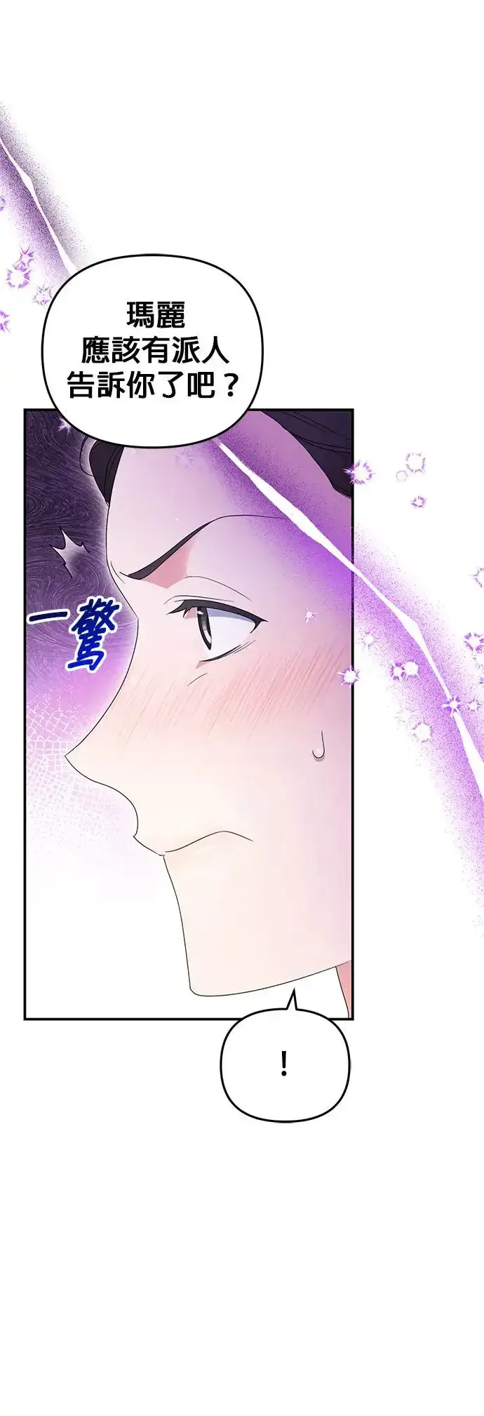 《当我不再是你的影子》第3话图3