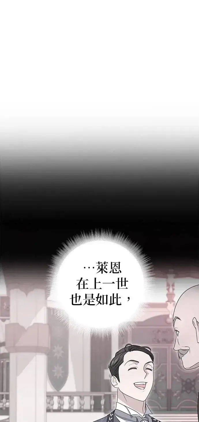 《当我不再是你的影子》第3话图30