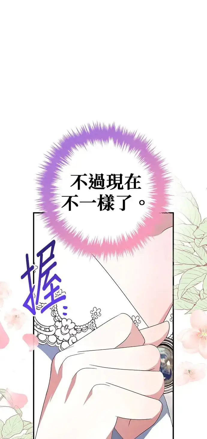 《当我不再是你的影子》第3话图32