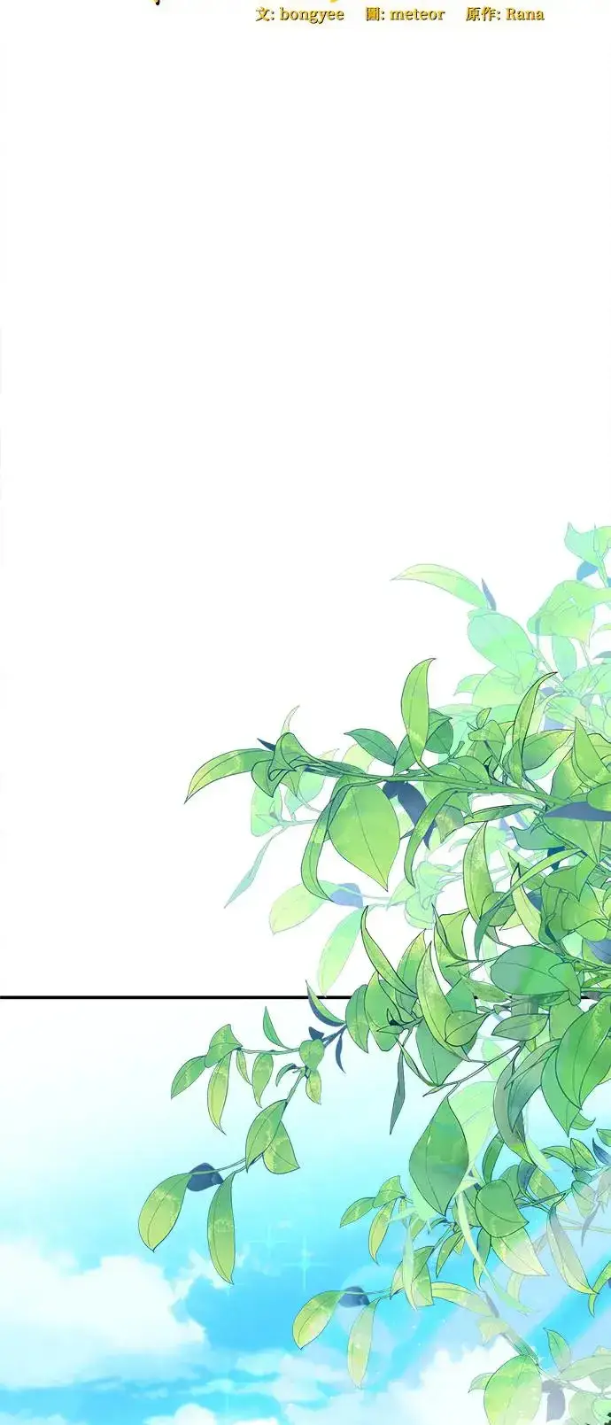 《当我不再是你的影子》第3话图37