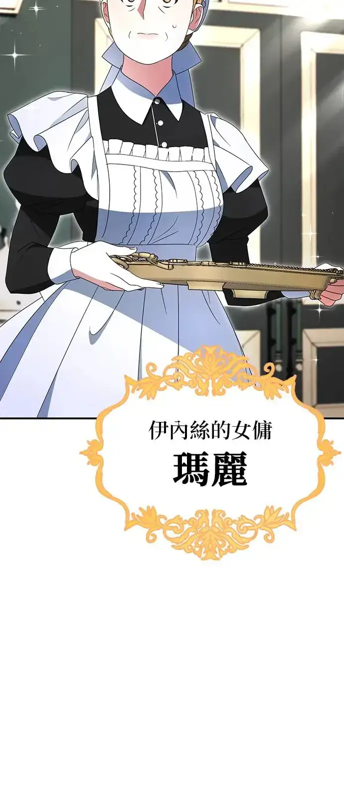 《当我不再是你的影子》第3话图39