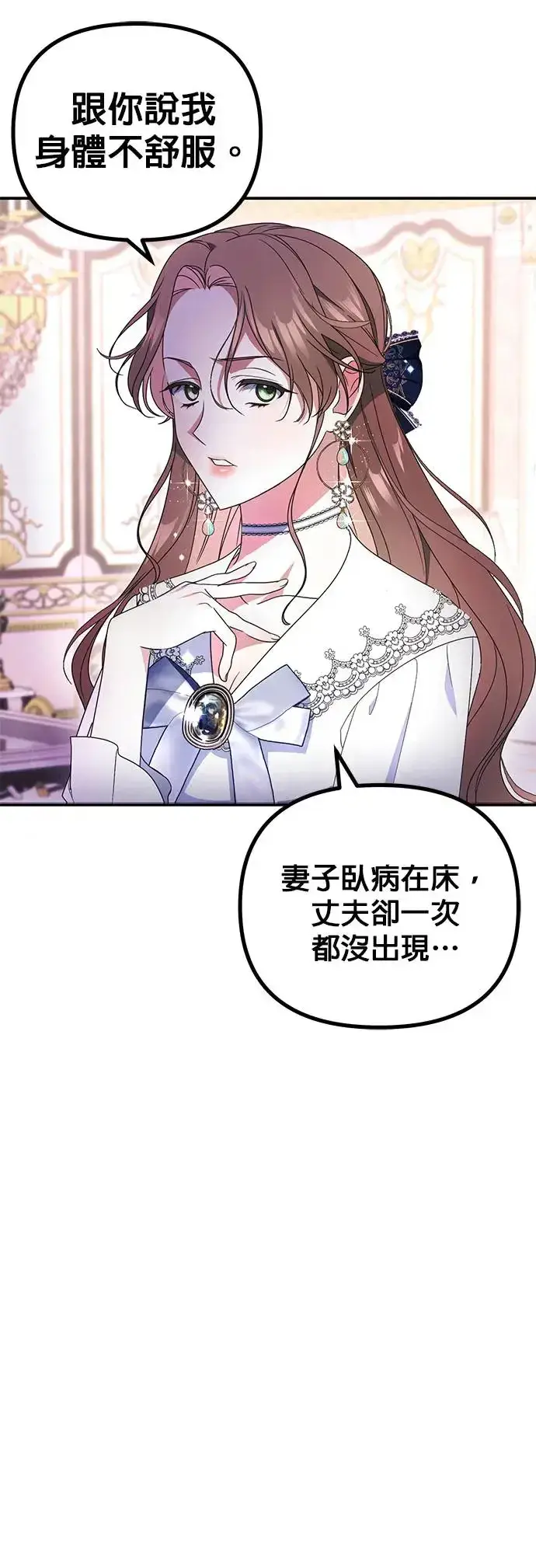 《当我不再是你的影子》第3话图4