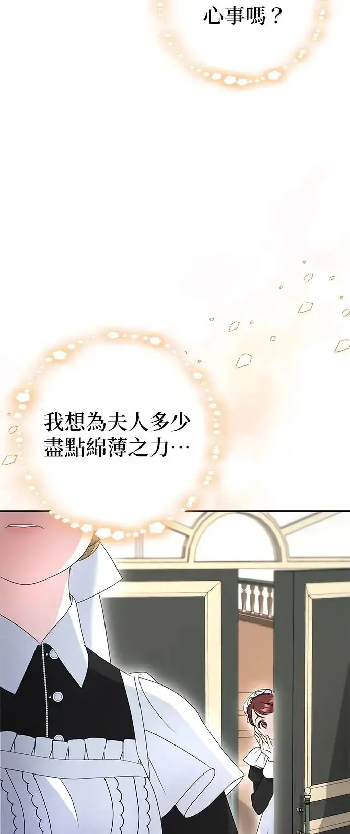 《当我不再是你的影子》第3话图42