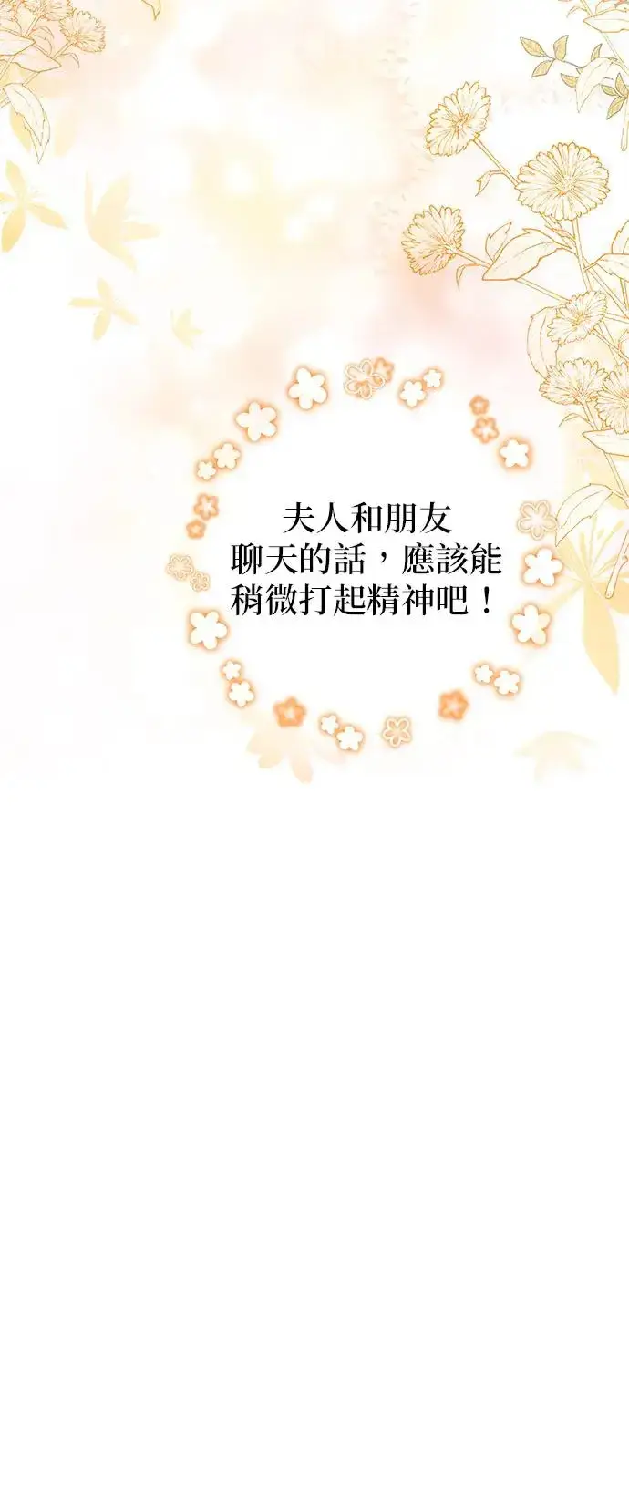 《当我不再是你的影子》第3话图45