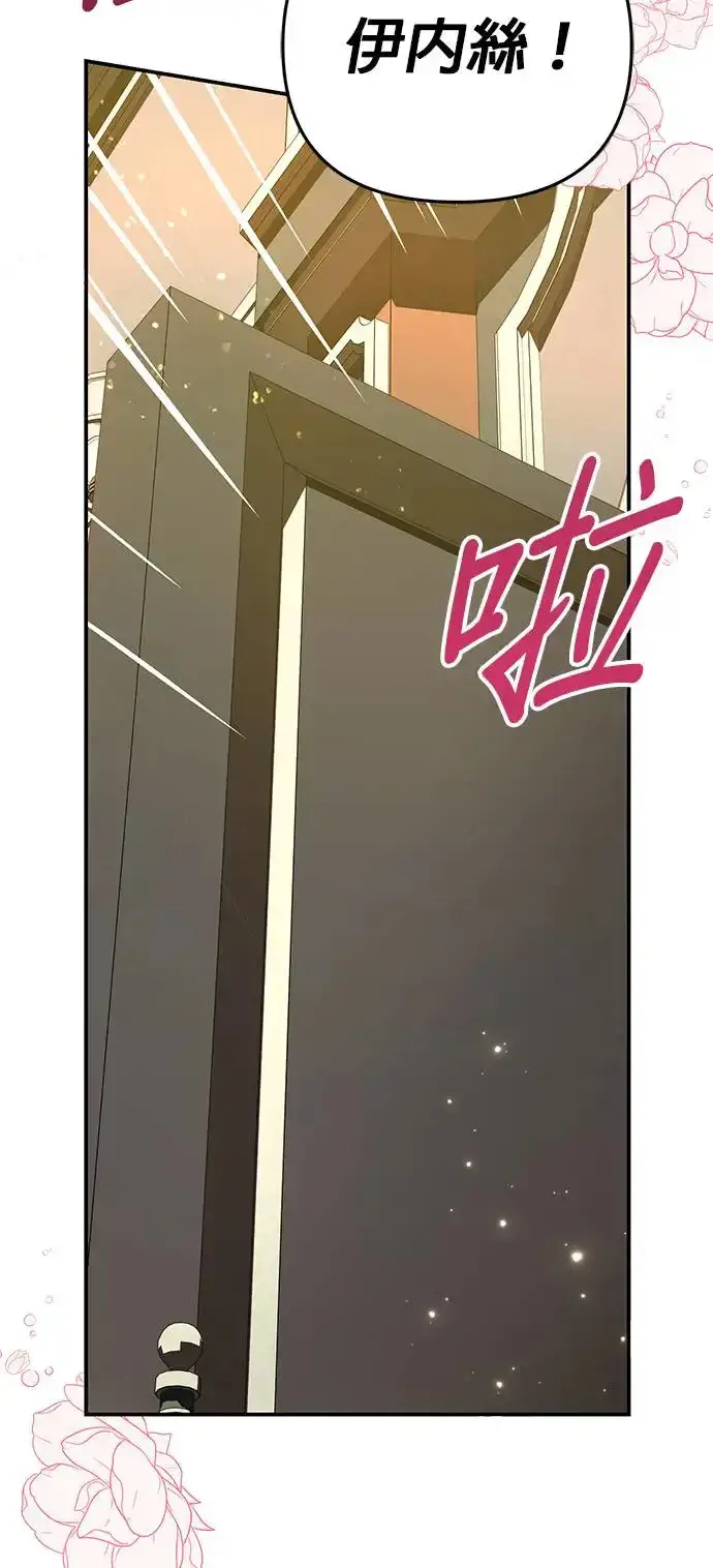 《当我不再是你的影子》第3话图53