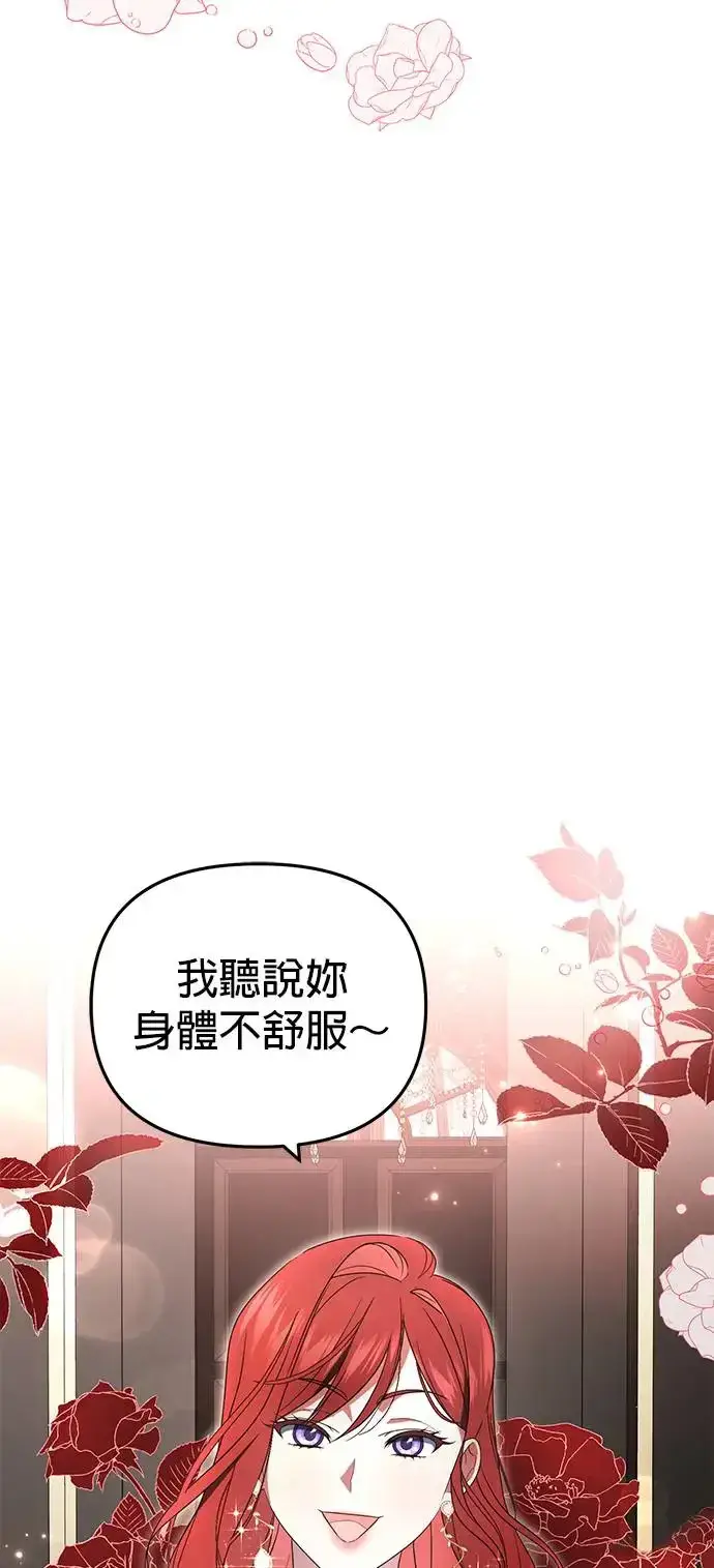 《当我不再是你的影子》第3话图54