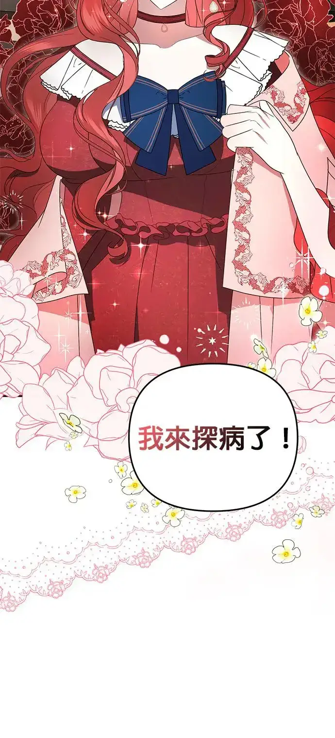 《当我不再是你的影子》第3话图55