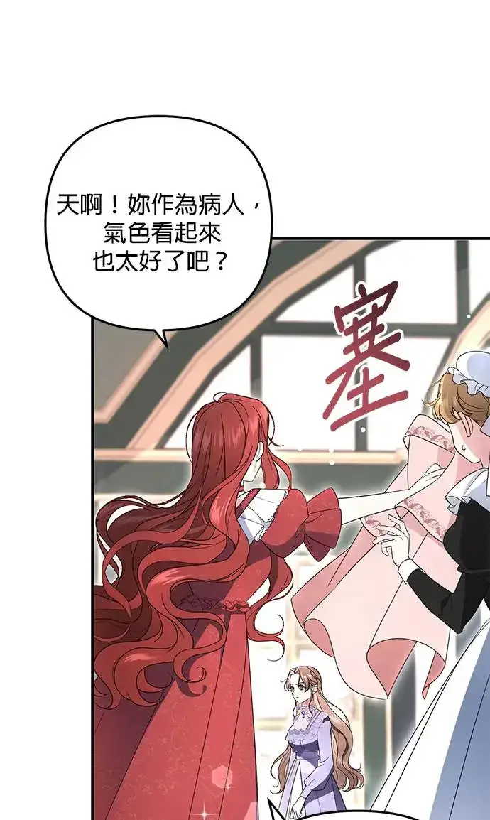 《当我不再是你的影子》第3话图56