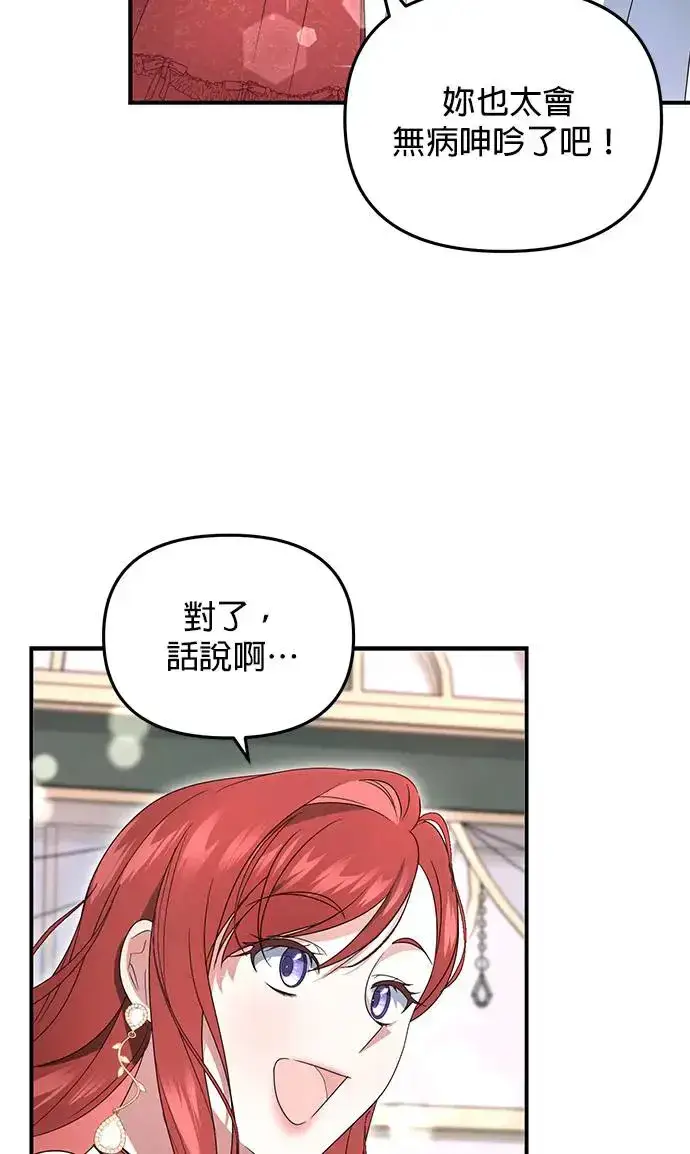 《当我不再是你的影子》第3话图57