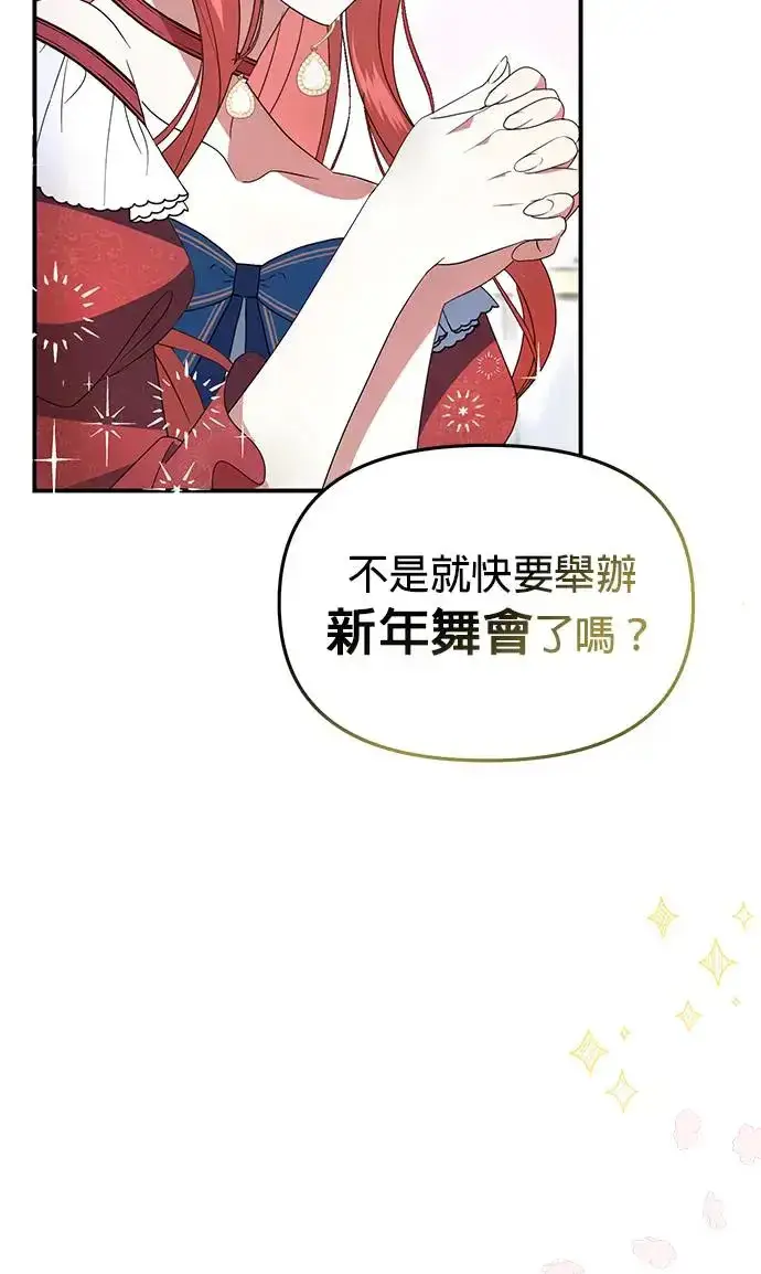《当我不再是你的影子》第3话图58