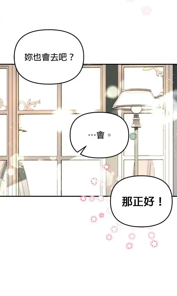 《当我不再是你的影子》第3话图59