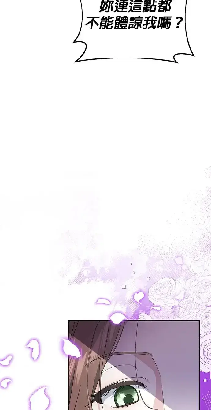 《当我不再是你的影子》第3话图6