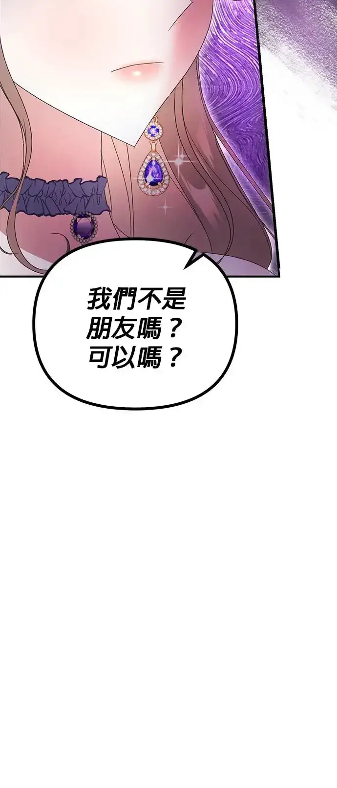 《当我不再是你的影子》第3话图63
