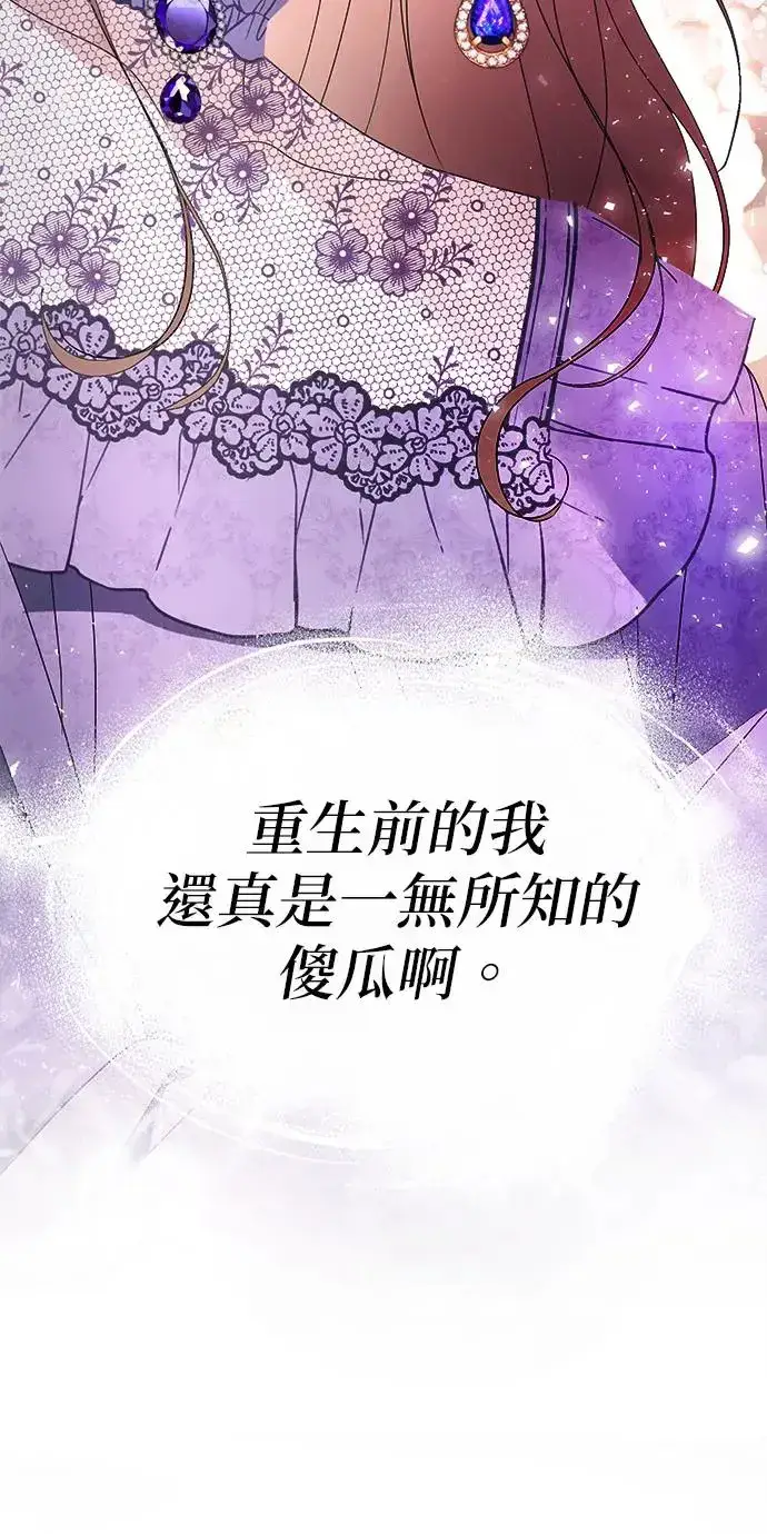 《当我不再是你的影子》第3话图69