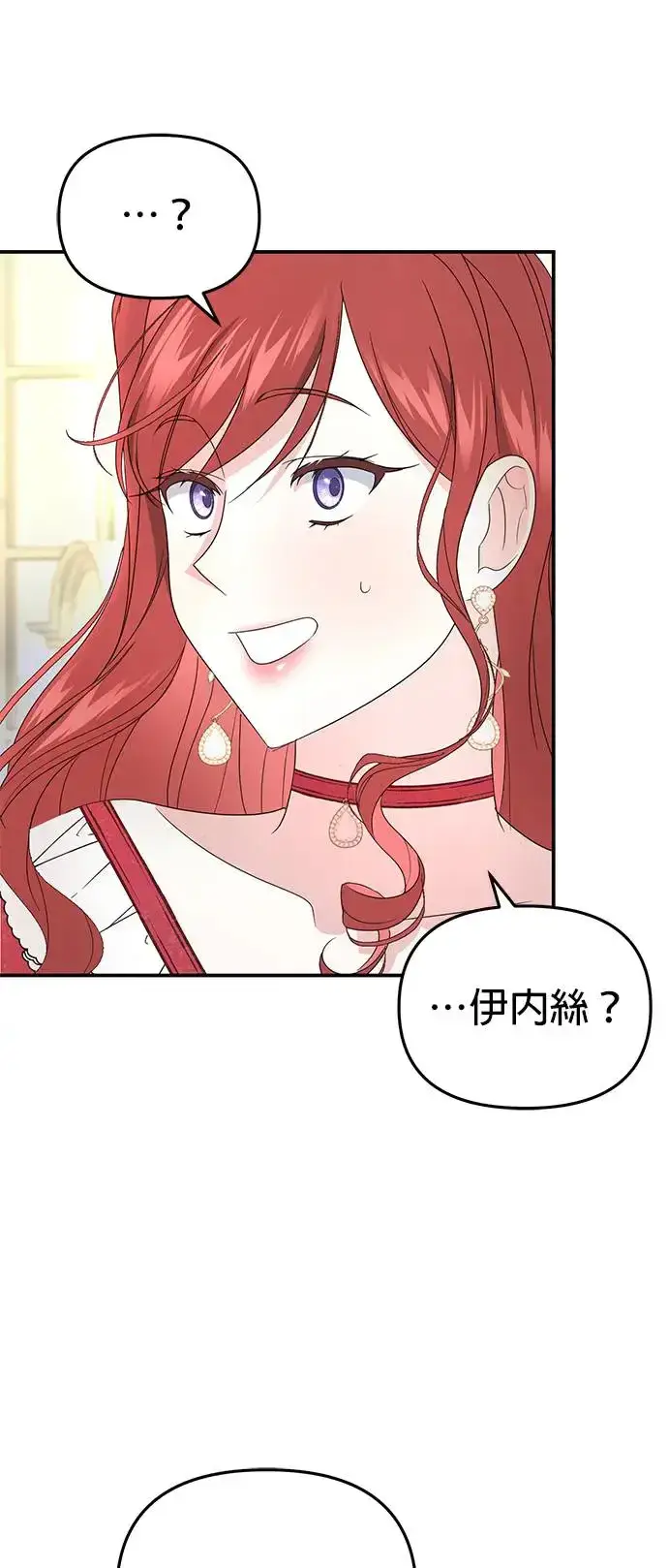 《当我不再是你的影子》第3话图73