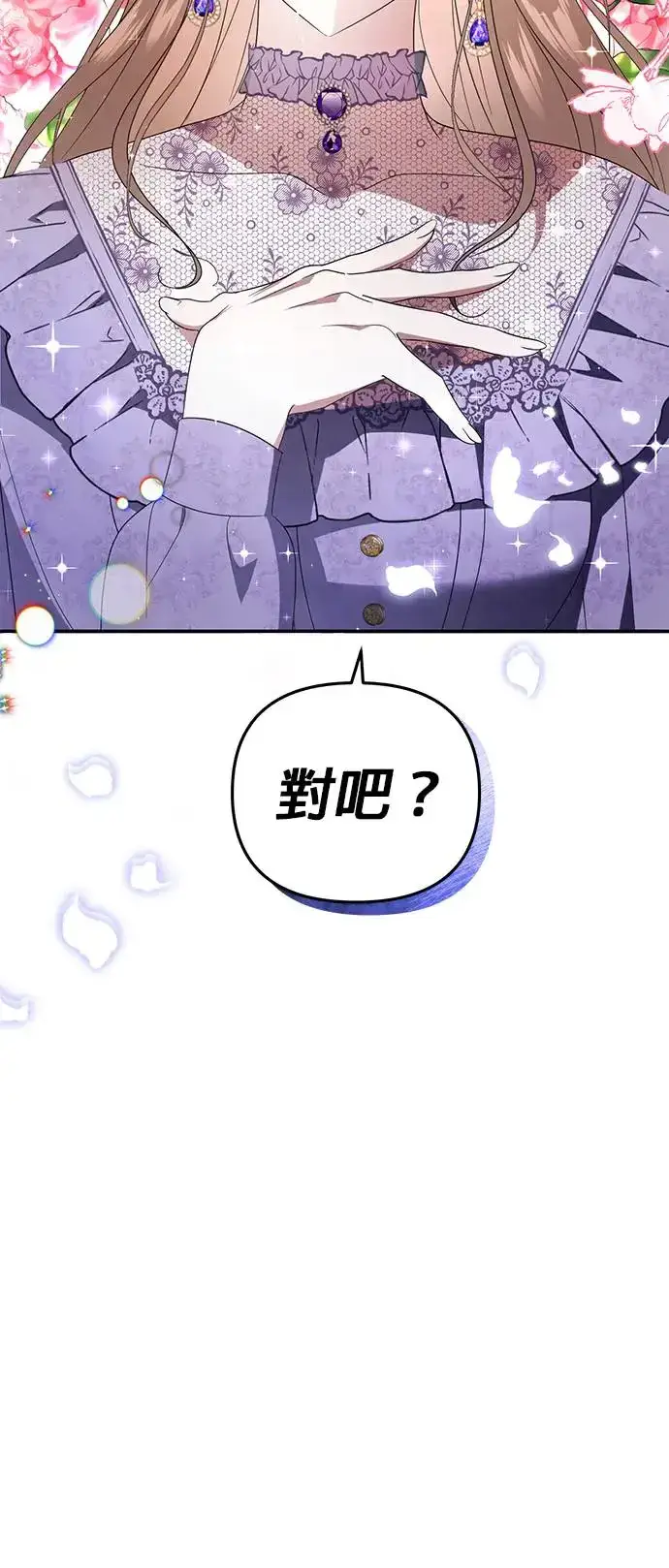 《当我不再是你的影子》第3话图76