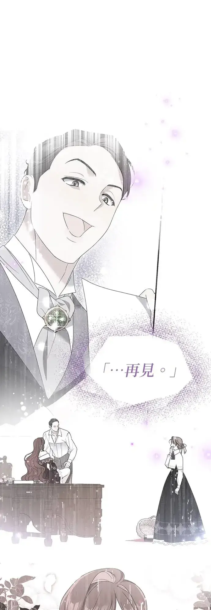 《当我不再是你的影子》第3话图78