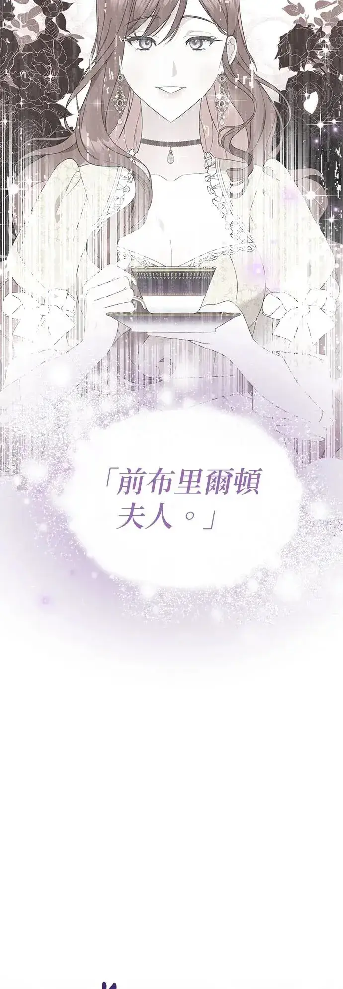 《当我不再是你的影子》第3话图79