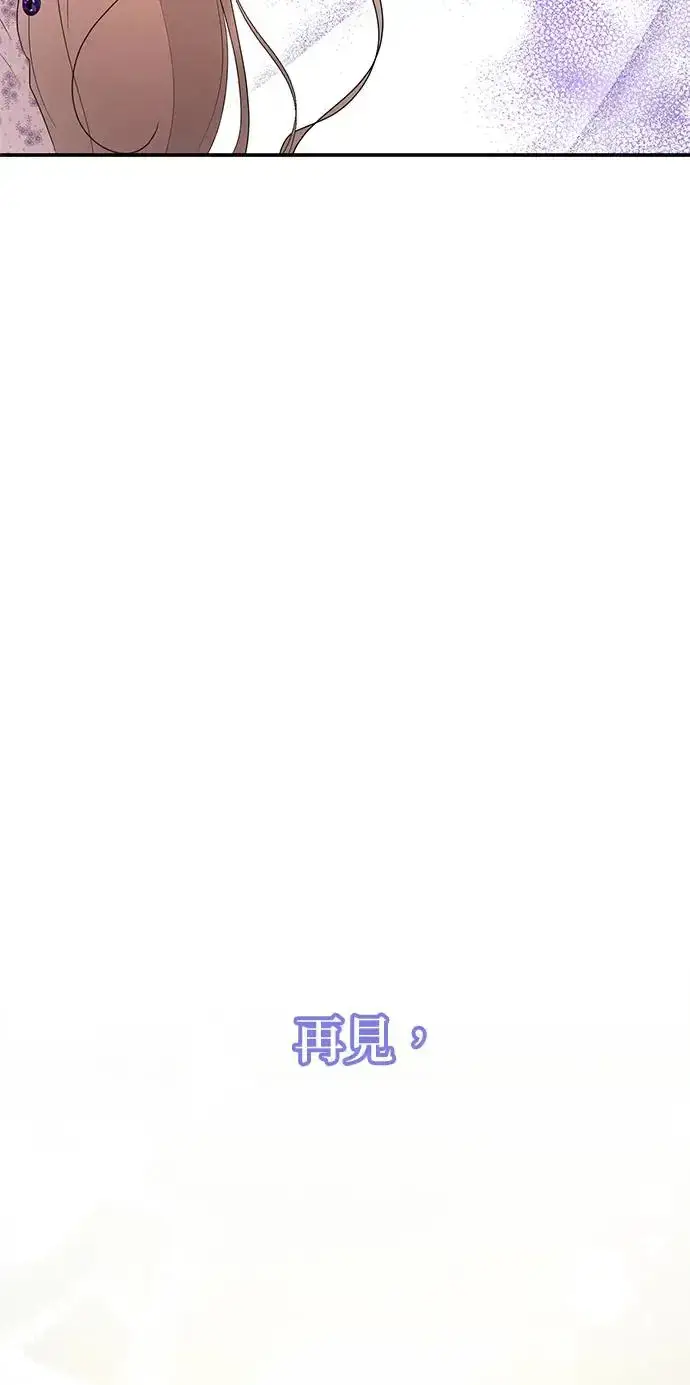 《当我不再是你的影子》第3话图82
